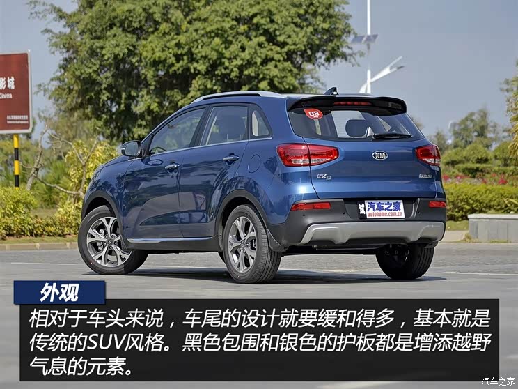东风悦达起亚 起亚KX3 2015款 1.6L 自动两驱PRM