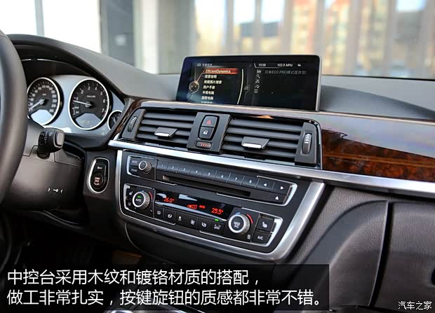 华晨宝马 宝马3系 2015款 328Li 豪华设计套装