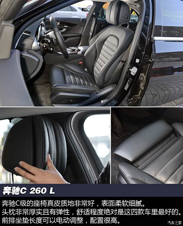 北京奔驰 奔驰C级 2015款 C 260 L 北京奔驰 奔驰C级 2015款 C 260 L