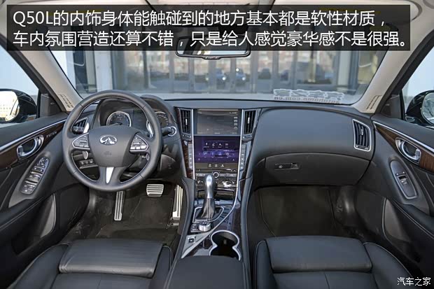 東風英菲尼迪 英菲尼迪Q50L 2015款 2.0T 豪華運動版