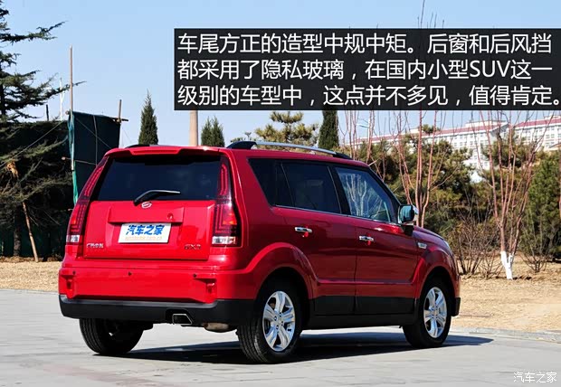 中兴汽车 中兴GX3 2015款 1.5L 精英版