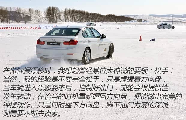 华晨宝马 宝马3系 2015款 328i 运动设计套装