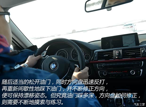 华晨宝马 宝马3系 2015款 328i 运动设计套装