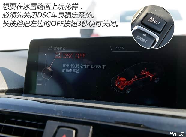 華晨寶馬 寶馬3系 2015款 328i 運(yùn)動(dòng)設(shè)計(jì)套裝