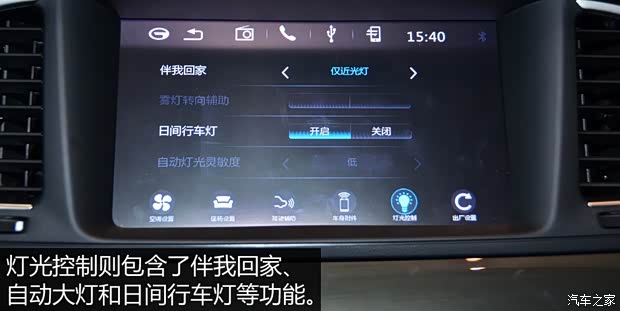 广汽乘用车 传祺GA6 2015款 1.8T 自动至尊型