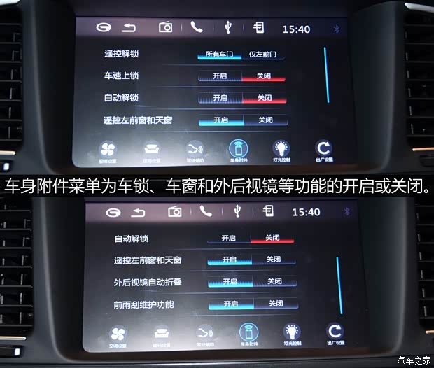 广汽乘用车 传祺GA6 2015款 1.8T 自动至尊型