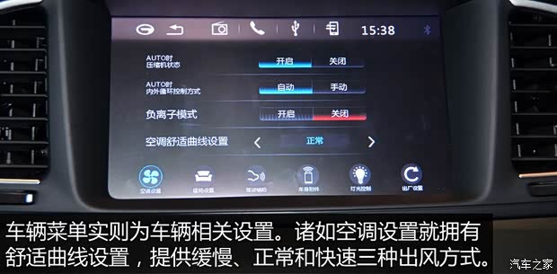 广汽乘用车 传祺GA6 2015款 1.8T 自动至尊型