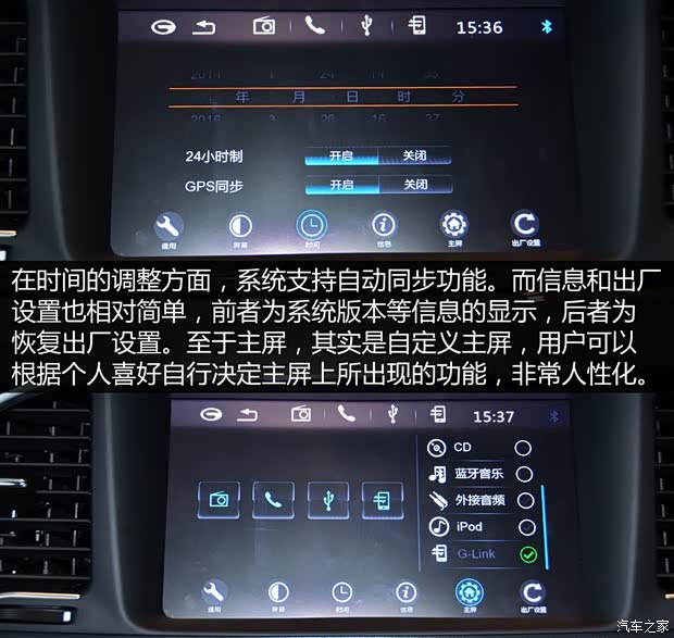 广汽乘用车 传祺GA6 2015款 1.8T 自动至尊型