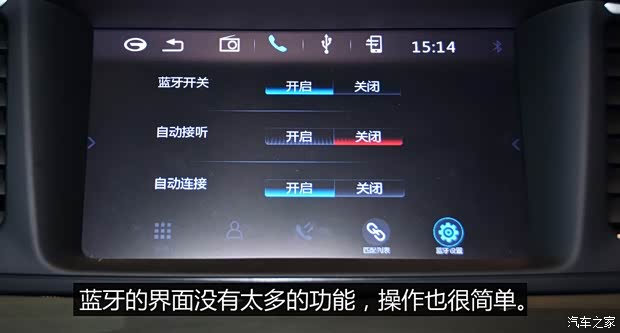 广汽乘用车 传祺GA6 2015款 1.8T 自动至尊型