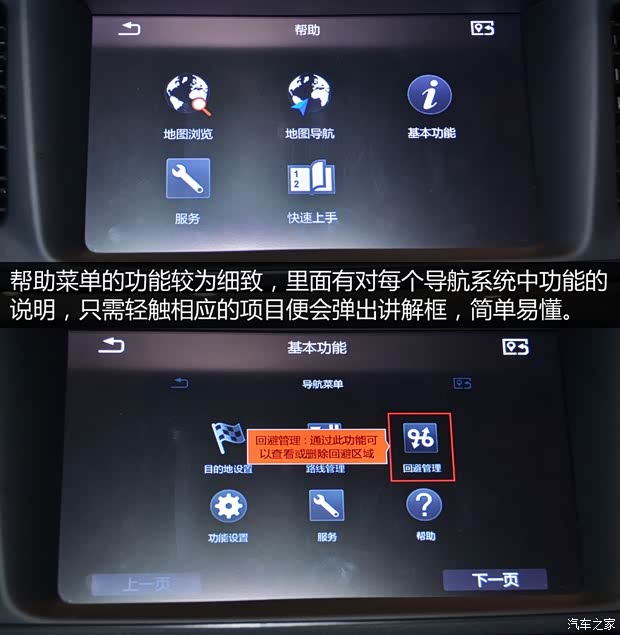 广汽乘用车 传祺GA6 2015款 1.8T 自动至尊型