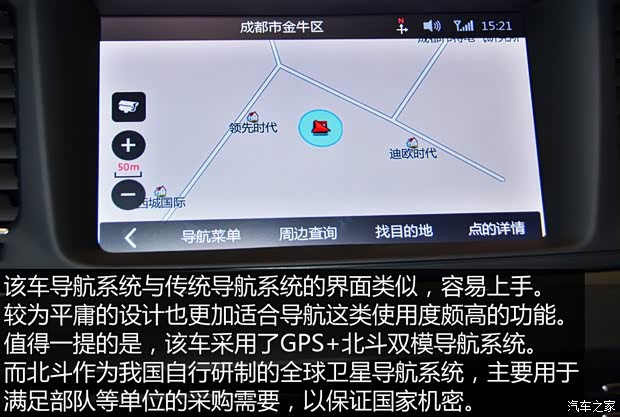 广汽乘用车 传祺GA6 2015款 1.8T 自动至尊型