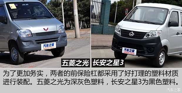 上汽通用五菱 五菱之光 2013款 1.0L實(shí)用型