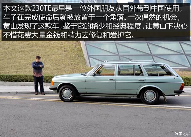 奔馳(進(jìn)口) 奔馳E級(jí)(進(jìn)口) 1980款 230TE