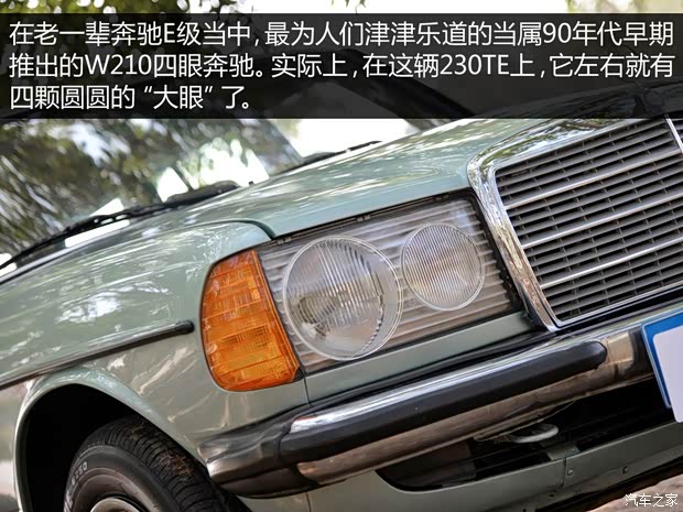 奔驰(进口) 奔驰E级(进口) 1980款 230TE