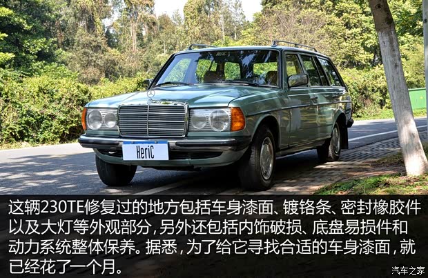 奔驰(进口) 奔驰E级(进口) 1980款 230TE