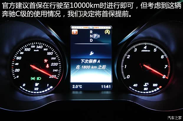 北京奔驰 奔驰C级 2015款 C 200 L 运动型