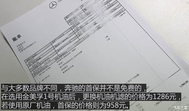 北京奔驰 奔驰C级 2015款 C 200 L 运动型