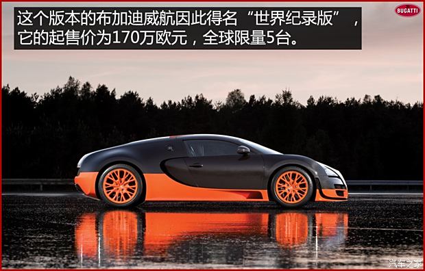 布加迪 威航 2011款 Super Sport