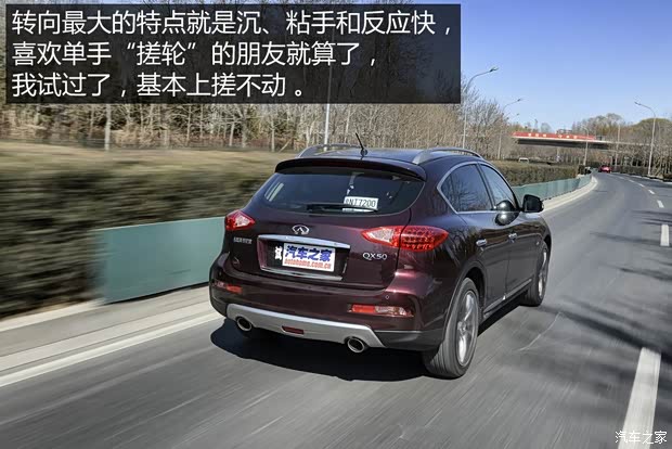 东风英菲尼迪 英菲尼迪QX50 2015款 2.5L 尊享版