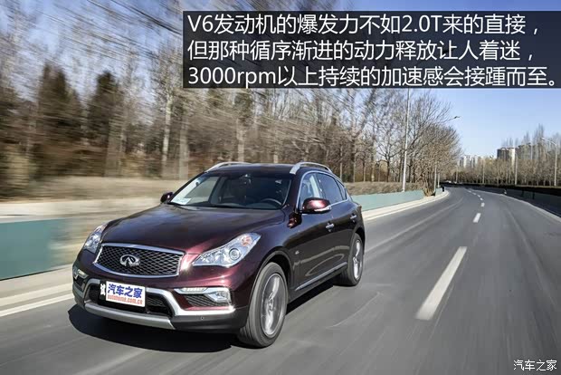 东风英菲尼迪 英菲尼迪QX50 2015款 2.5L 尊享版
