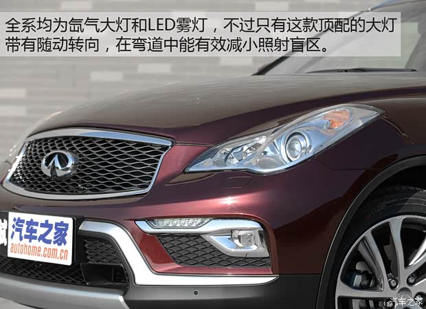 東風英菲尼迪 英菲尼迪QX50 2015款 2.5L 尊享版