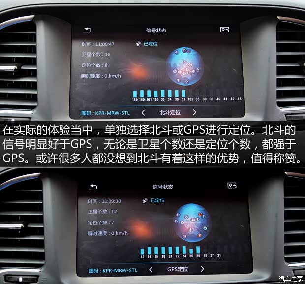 广汽乘用车 传祺GA6 2015款 1.8T 自动至尊型