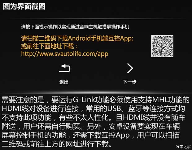 广汽乘用车 传祺GA6 2015款 1.8T 自动至尊型