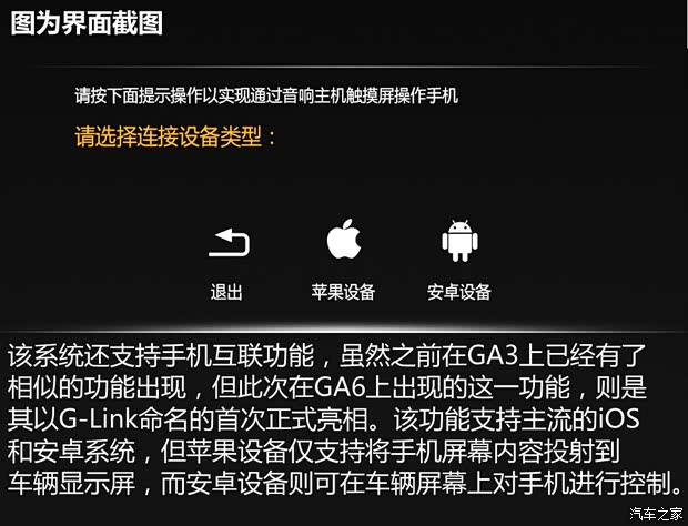 广汽乘用车 传祺GA6 2015款 1.8T 自动至尊型