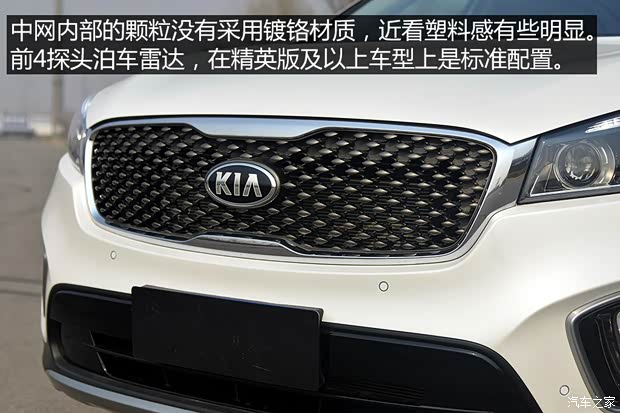 起亚(进口) 索兰托 2015款 索兰托L 2.4L 汽油4WD精英版 7座 国V 起亚(进口) 索兰托 2015款 索兰托L 2.4L 汽油4WD精英版 7座 国V