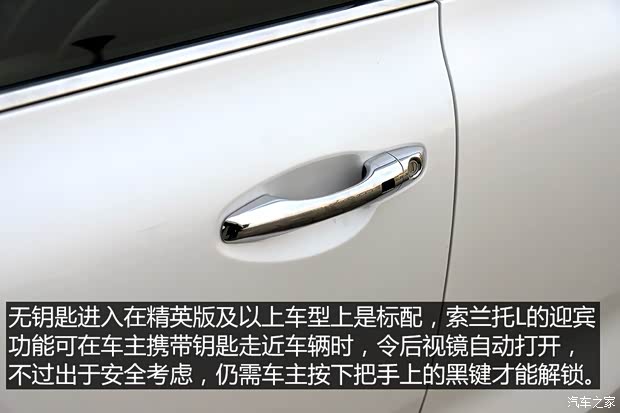 起亚(进口) 索兰托 2015款 索兰托L 2.4L 汽油4WD精英版 7座 国V 起亚(进口) 索兰托 2015款 索兰托L 2.4L 汽油4WD精英版 7座 国V