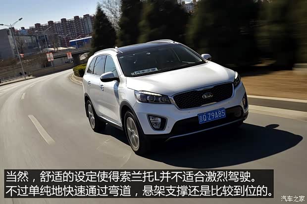 起亚(进口) 索兰托 2015款 索兰托L 2.4L 汽油4WD精英版 7座 国V 起亚(进口) 索兰托 2015款 索兰托L 2.4L 汽油4WD精英版 7座 国V