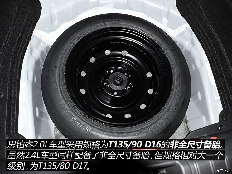 东风本田 思铂睿 2015款 2.0L 豪华版 东风本田 思铂睿 2015款 2.0L 豪华版