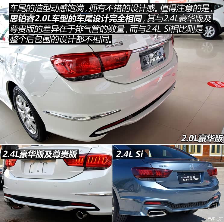 东风本田 思铂睿 2015款 2.0L 豪华版 东风本田 思铂睿 2015款 2.0L 豪华版