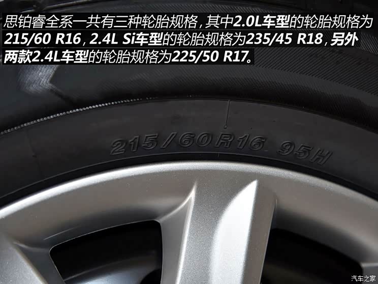 东风本田 思铂睿 2015款 2.0L 豪华版 东风本田 思铂睿 2015款 2.0L 豪华版