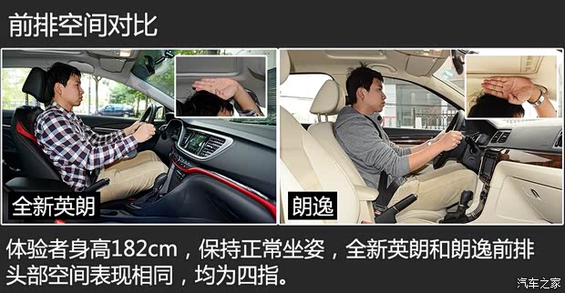 通用别克 英朗 2015款 15N 自动豪华型 通用别克 英朗 2015款 15N 自动豪华型