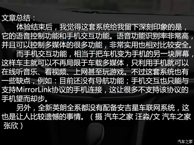 通用别克 英朗 2015款 18T 双离合豪华型