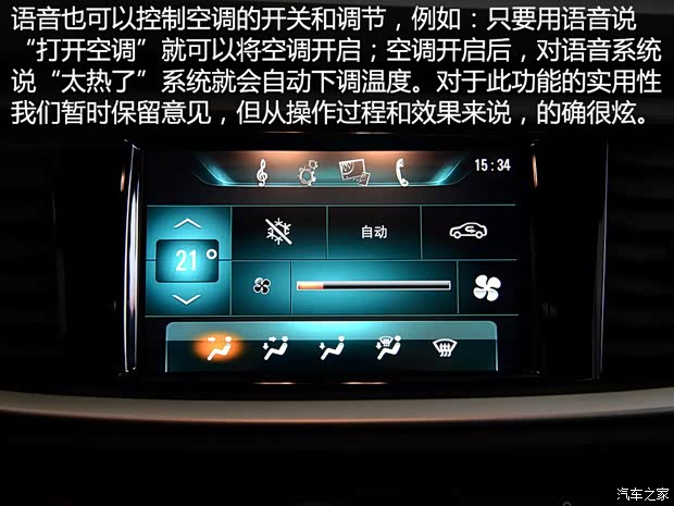 通用别克 英朗 2015款 18T 双离合豪华型