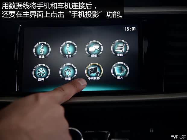 通用别克 英朗 2015款 18T 双离合豪华型