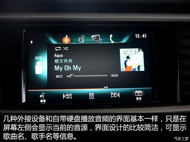 通用别克 英朗 2015款 18T 双离合豪华型
