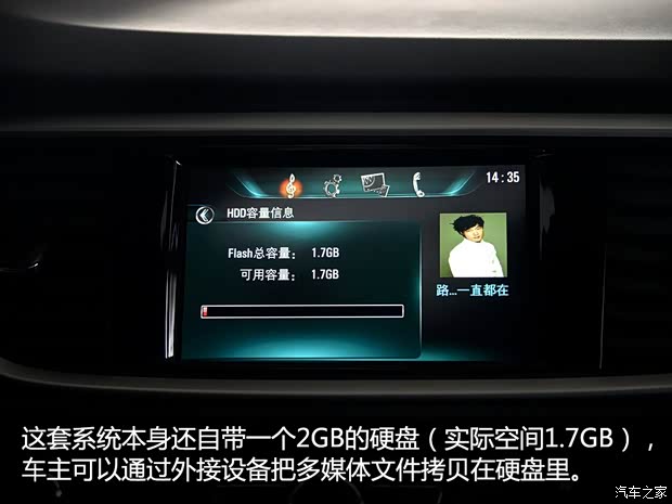 通用别克 英朗 2015款 18T 双离合豪华型