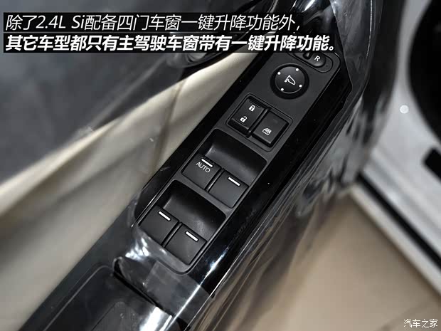 东风本田 思铂睿 2015款 2.0L 豪华版