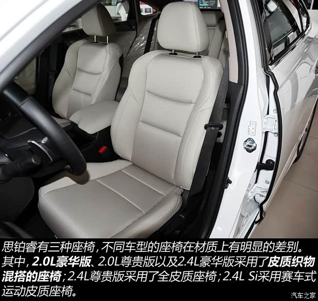 东风本田 思铂睿 2015款 2.0L 豪华版