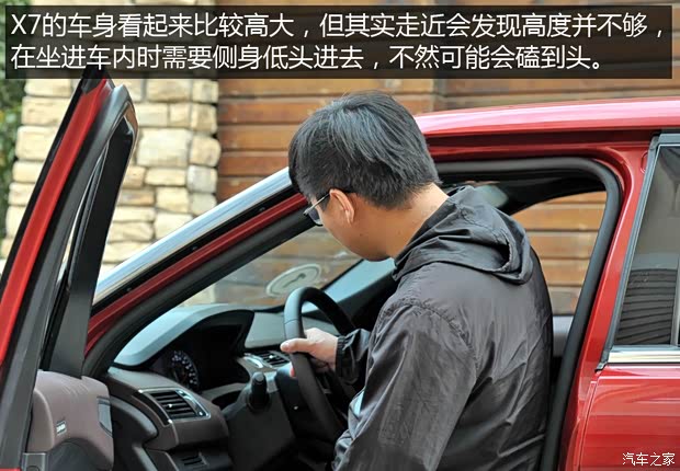陆风汽车 陆风X7 2015款 2.0T 自动旗舰型 陆风汽车 陆风X7 2015款 2.0T 自动旗舰型