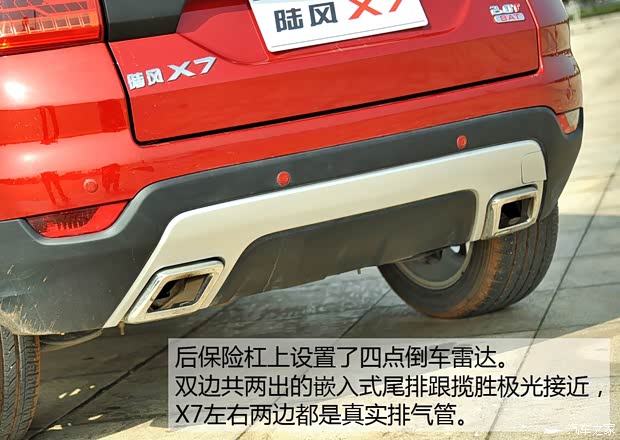 陆风汽车 陆风X7 2015款 2.0T 自动旗舰型 陆风汽车 陆风X7 2015款 2.0T 自动旗舰型
