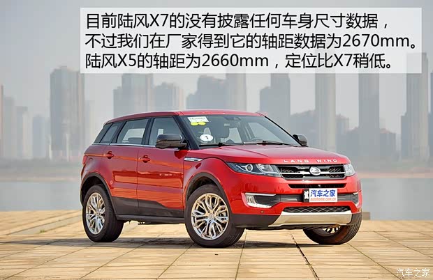 陆风汽车 陆风X7 2015款 2.0T 自动旗舰型 陆风汽车 陆风X7 2015款 2.0T 自动旗舰型