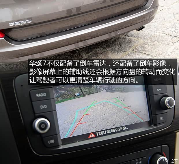 华晨华颂 华颂7 2015款 2.0T 自动旗舰型 华晨华颂 华颂7 2015款 2.0T 自动旗舰型