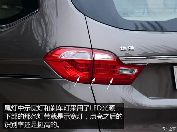 华晨华颂 华颂7 2015款 2.0T 自动旗舰型 华晨华颂 华颂7 2015款 2.0T 自动旗舰型