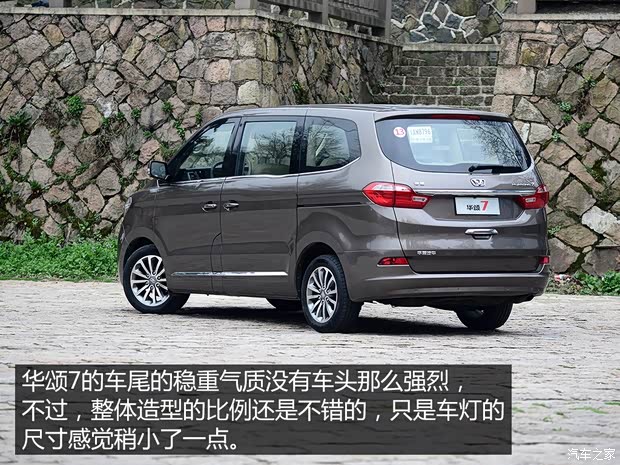 华晨华颂 华颂7 2015款 2.0T 自动旗舰型 华晨华颂 华颂7 2015款 2.0T 自动旗舰型