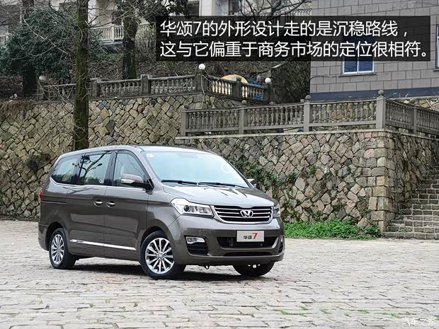 华晨华颂 华颂7 2015款 2.0T 自动旗舰型 华晨华颂 华颂7 2015款 2.0T 自动旗舰型