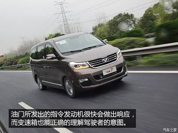 华晨华颂 华颂7 2015款 2.0T 自动旗舰型